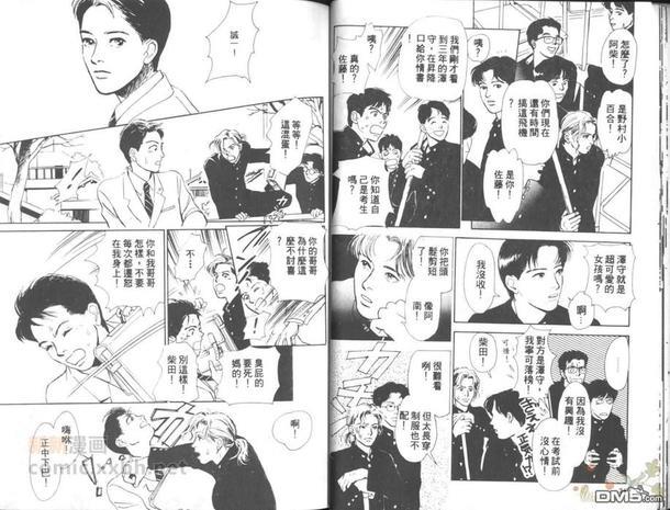 game游戏[耽美]韩漫全集-第1卷无删减无遮挡章节图片 