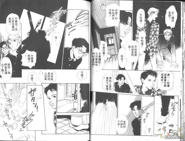 game游戏[耽美]韩漫全集-第1卷无删减无遮挡章节图片 