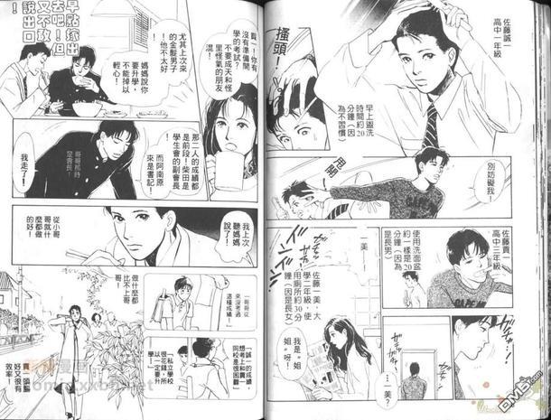 game游戏[耽美]韩漫全集-第1卷无删减无遮挡章节图片 