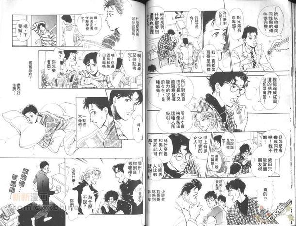 game游戏[耽美]韩漫全集-第1卷无删减无遮挡章节图片 
