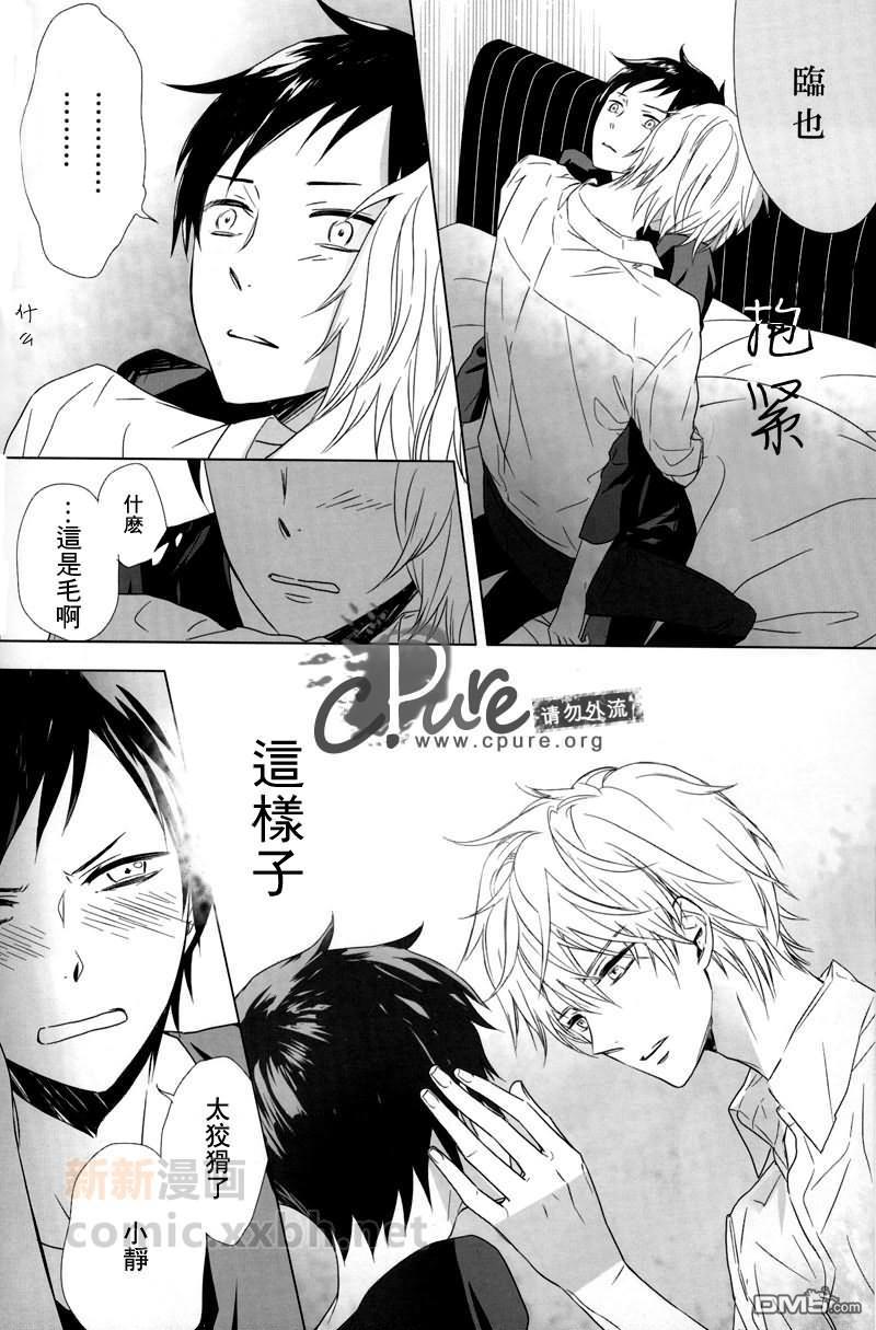 blowonescool[耽美]韩漫全集-第1话无删减无遮挡章节图片 