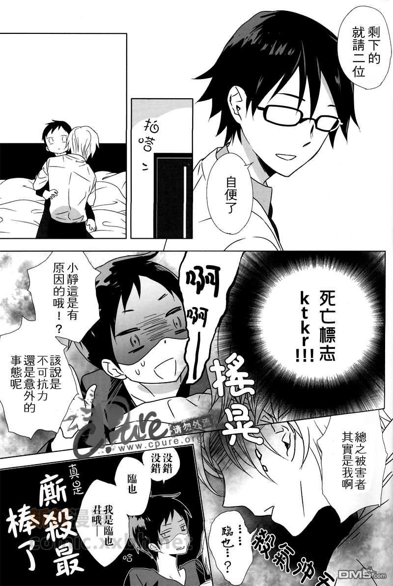 blowonescool[耽美]韩漫全集-第1话无删减无遮挡章节图片 