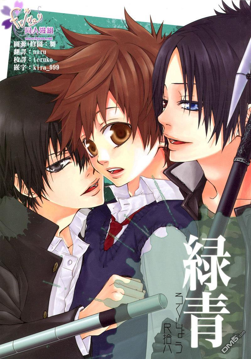 绿青[耽美]韩漫全集-第1话无删减无遮挡章节图片 