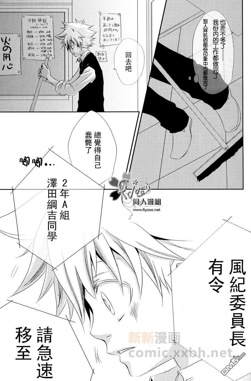 绿青[耽美]韩漫全集-第1话无删减无遮挡章节图片 