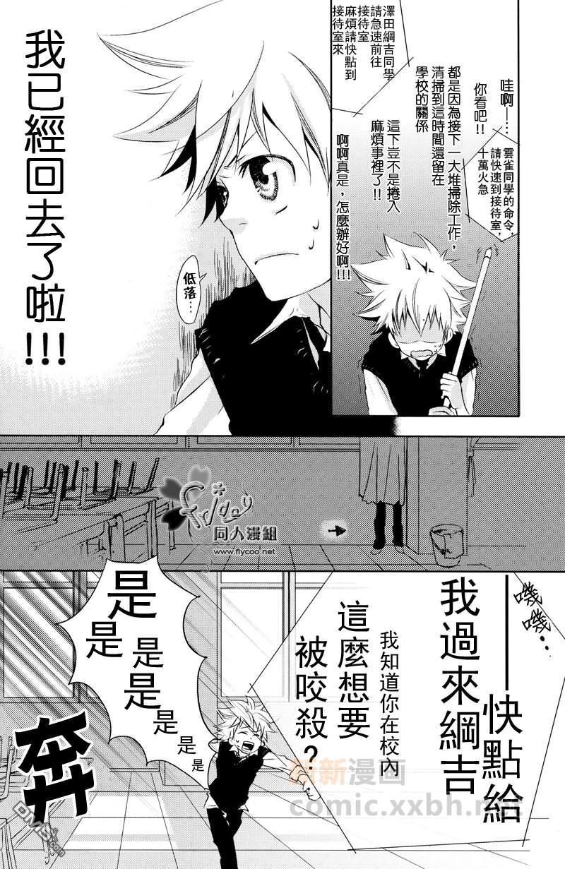 绿青[耽美]韩漫全集-第1话无删减无遮挡章节图片 