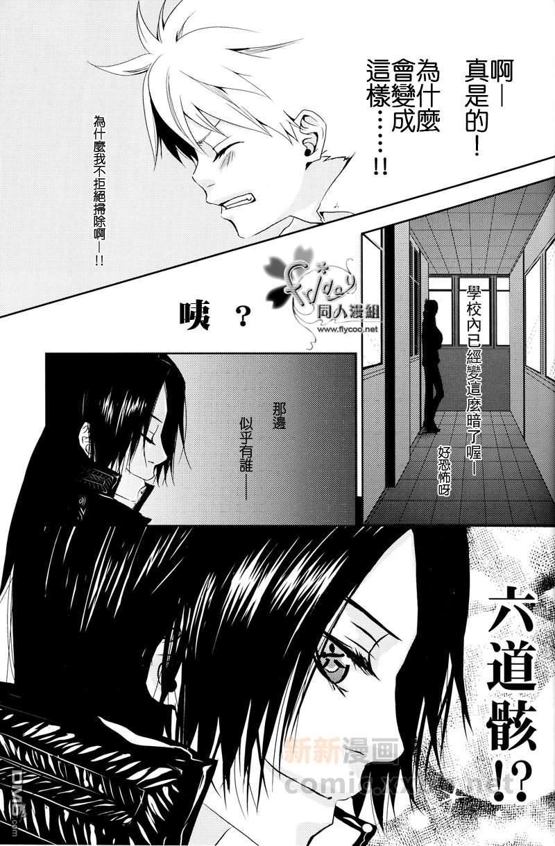 绿青[耽美]韩漫全集-第1话无删减无遮挡章节图片 