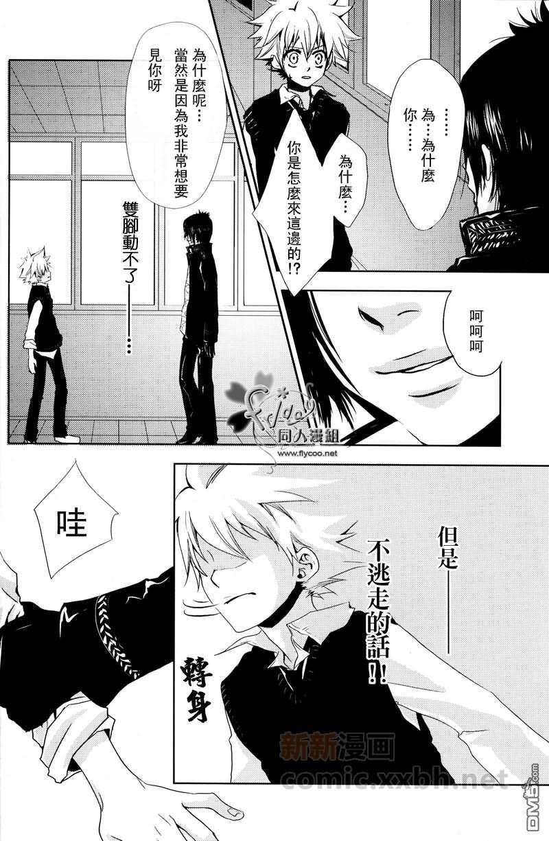 绿青[耽美]韩漫全集-第1话无删减无遮挡章节图片 