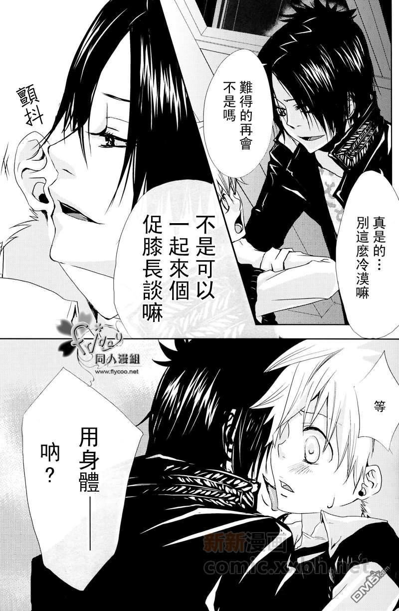 绿青[耽美]韩漫全集-第1话无删减无遮挡章节图片 