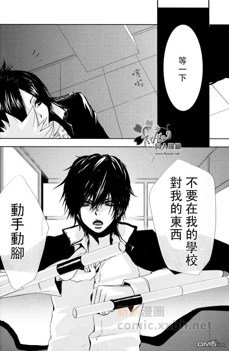 绿青[耽美]韩漫全集-第1话无删减无遮挡章节图片 
