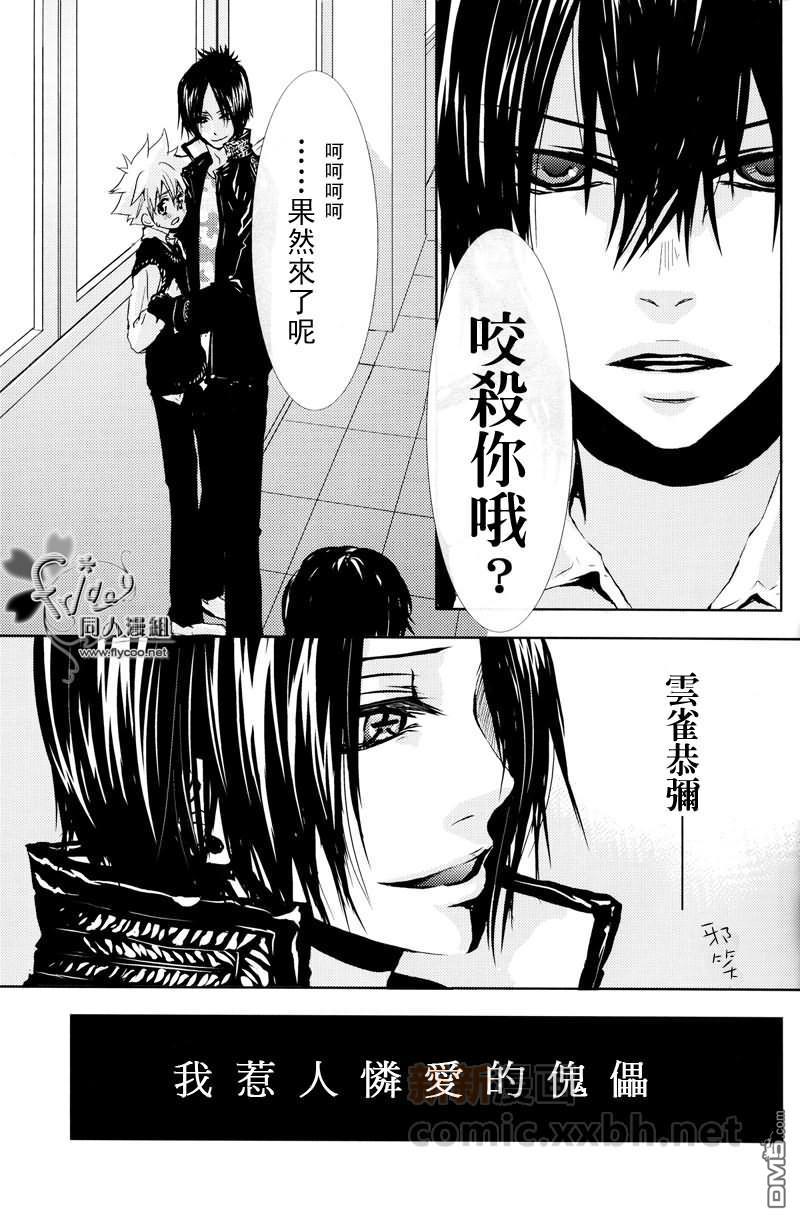 绿青[耽美]韩漫全集-第1话无删减无遮挡章节图片 