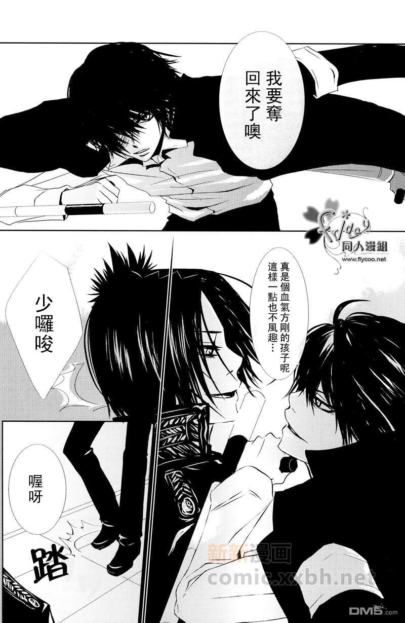 绿青[耽美]韩漫全集-第1话无删减无遮挡章节图片 
