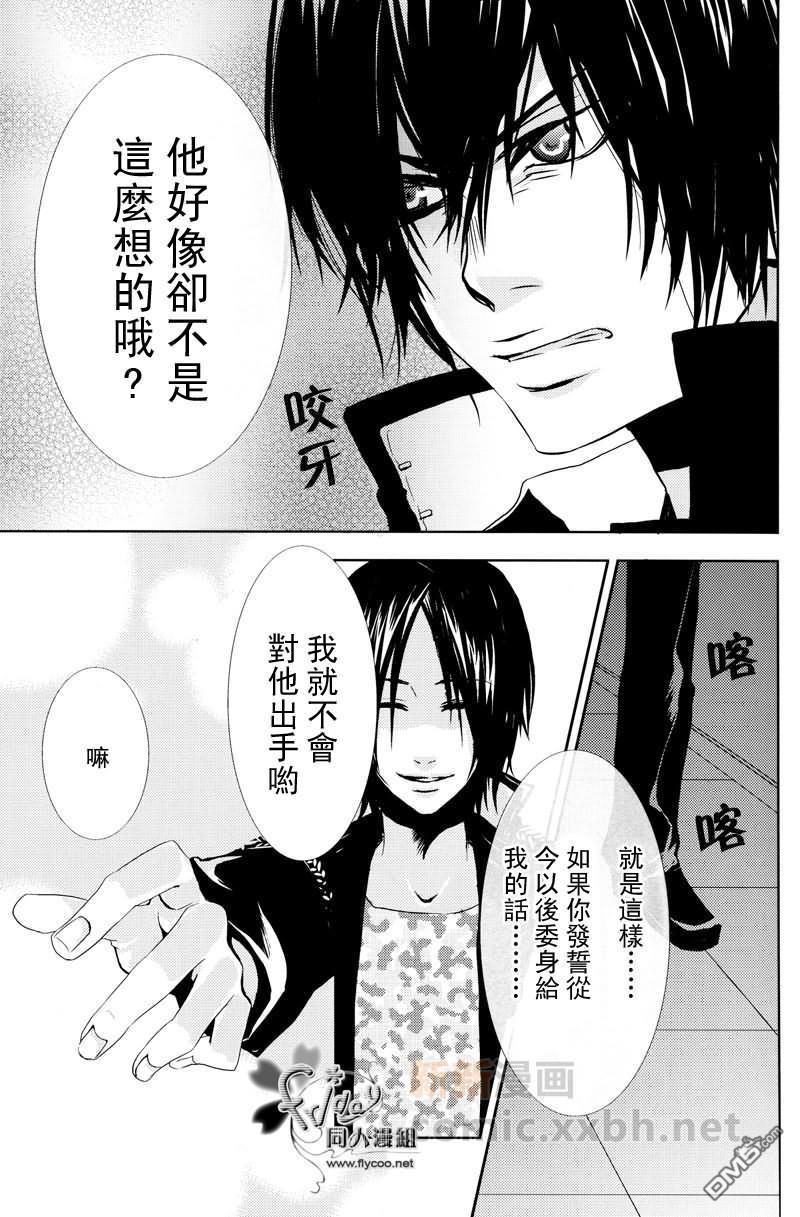 绿青[耽美]韩漫全集-第1话无删减无遮挡章节图片 