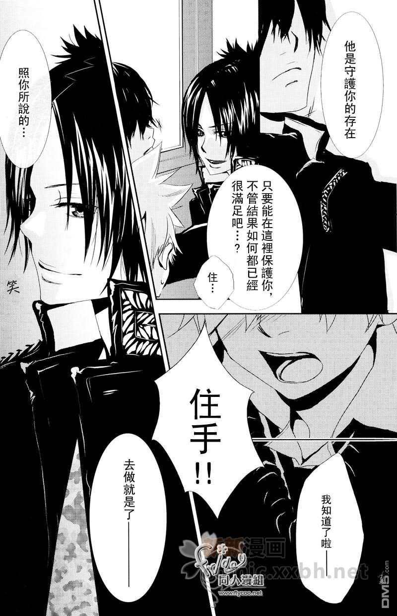 绿青[耽美]韩漫全集-第1话无删减无遮挡章节图片 