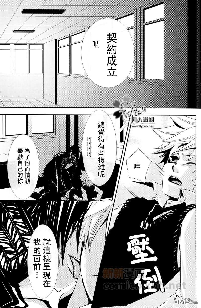 绿青[耽美]韩漫全集-第1话无删减无遮挡章节图片 
