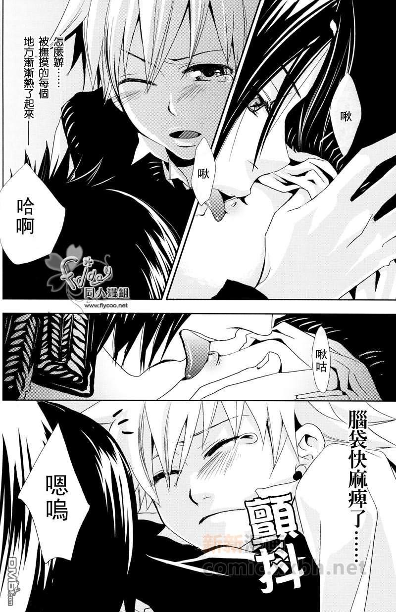 绿青[耽美]韩漫全集-第1话无删减无遮挡章节图片 