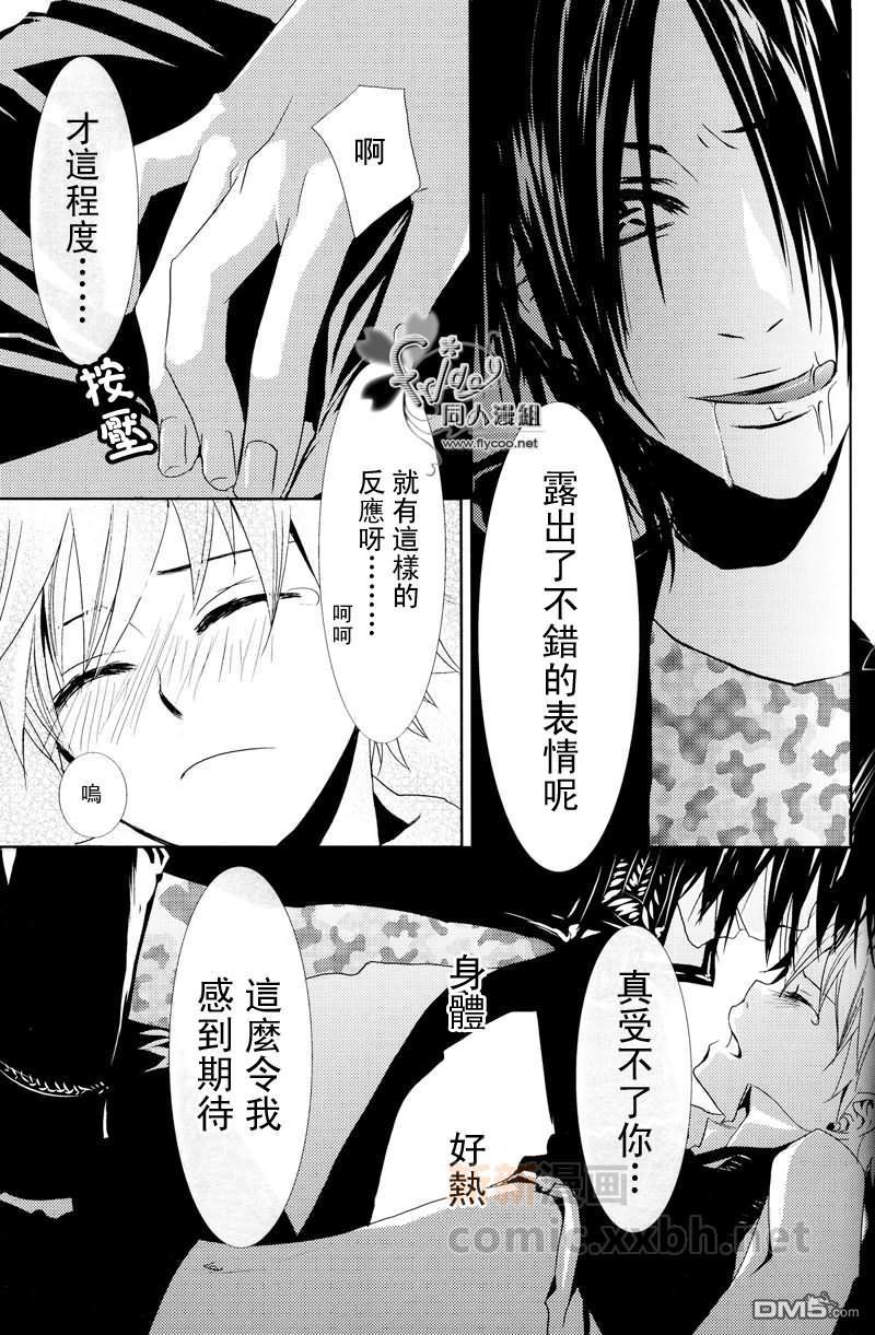 绿青[耽美]韩漫全集-第1话无删减无遮挡章节图片 