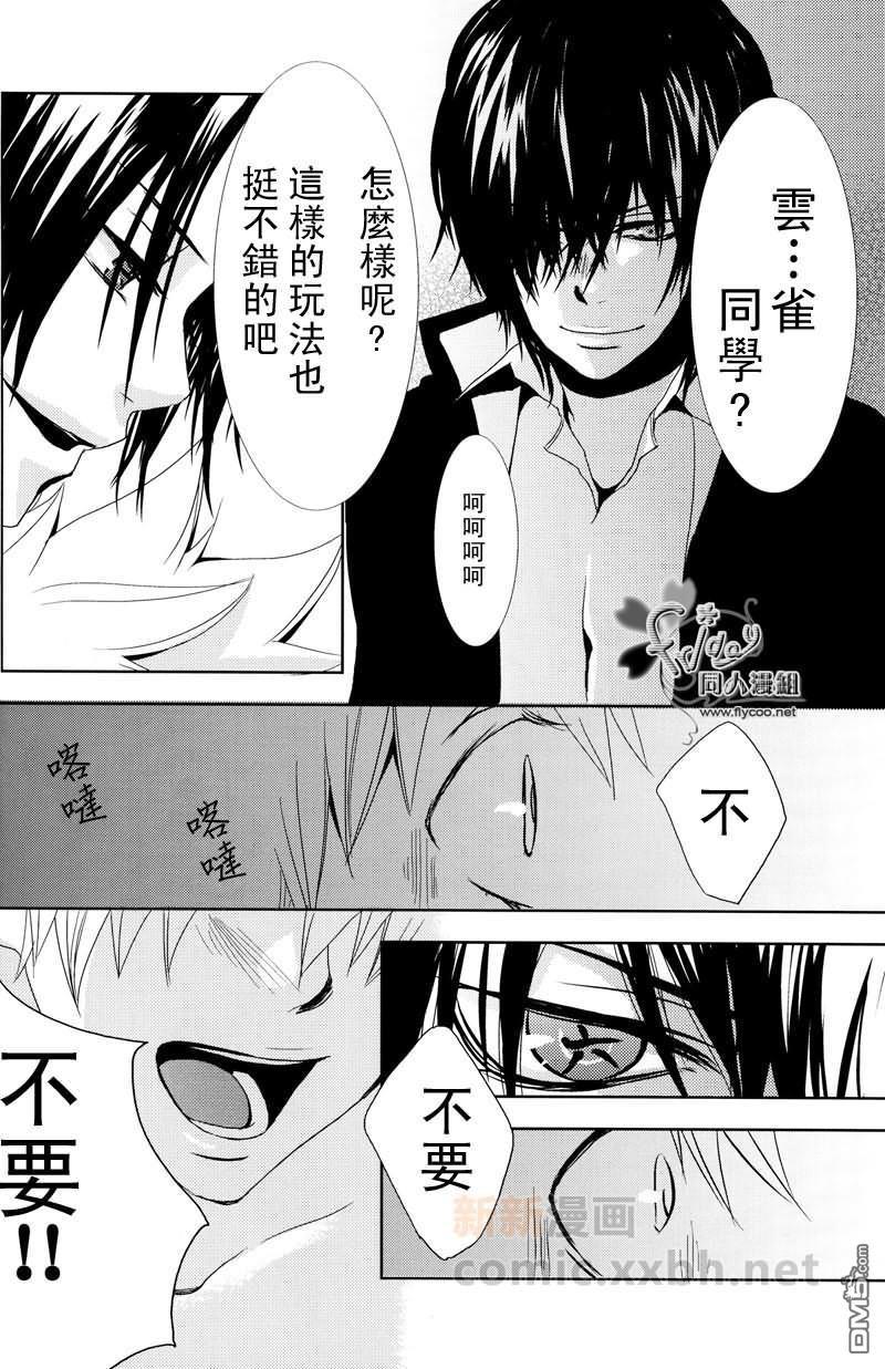 绿青[耽美]韩漫全集-第1话无删减无遮挡章节图片 