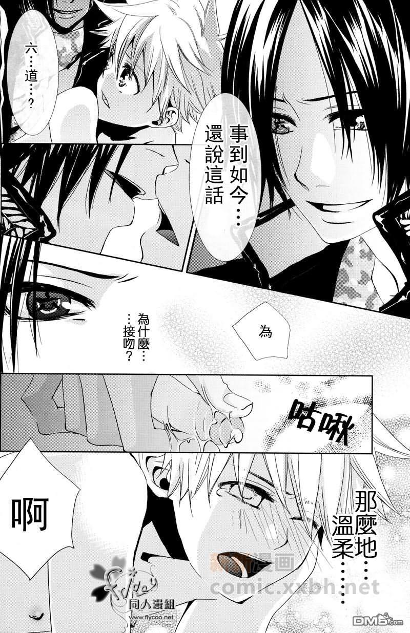 绿青[耽美]韩漫全集-第1话无删减无遮挡章节图片 