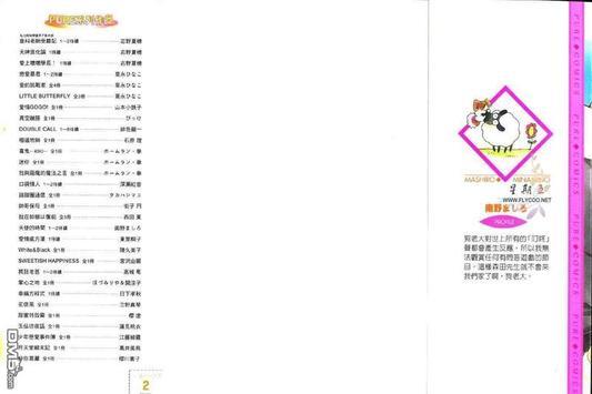 天使的时间[耽美]韩漫全集-第2卷无删减无遮挡章节图片 