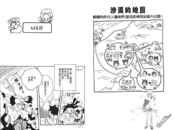 天使的时间[耽美]韩漫全集-第2卷无删减无遮挡章节图片 