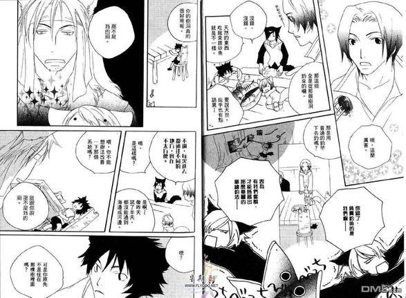 天使的时间[耽美]韩漫全集-第2卷无删减无遮挡章节图片 