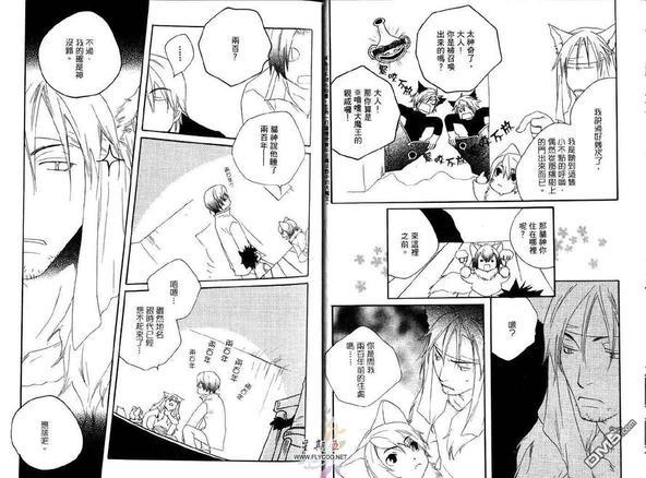 天使的时间[耽美]韩漫全集-第2卷无删减无遮挡章节图片 