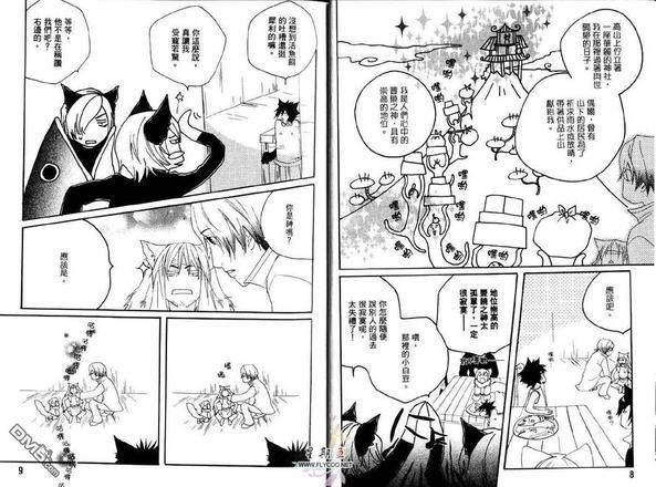天使的时间[耽美]韩漫全集-第2卷无删减无遮挡章节图片 