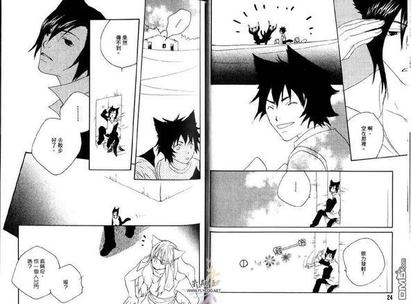 天使的时间[耽美]韩漫全集-第2卷无删减无遮挡章节图片 