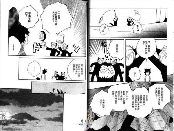 天使的时间[耽美]韩漫全集-第2卷无删减无遮挡章节图片 