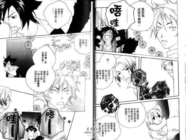 天使的时间[耽美]韩漫全集-第2卷无删减无遮挡章节图片 