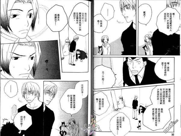 天使的时间[耽美]韩漫全集-第2卷无删减无遮挡章节图片 