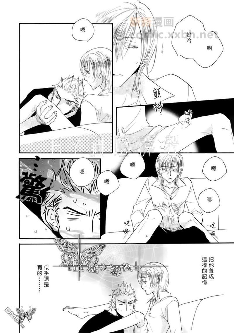 哈根〇斯两腿间奖品[耽美]韩漫全集-第1话无删减无遮挡章节图片 