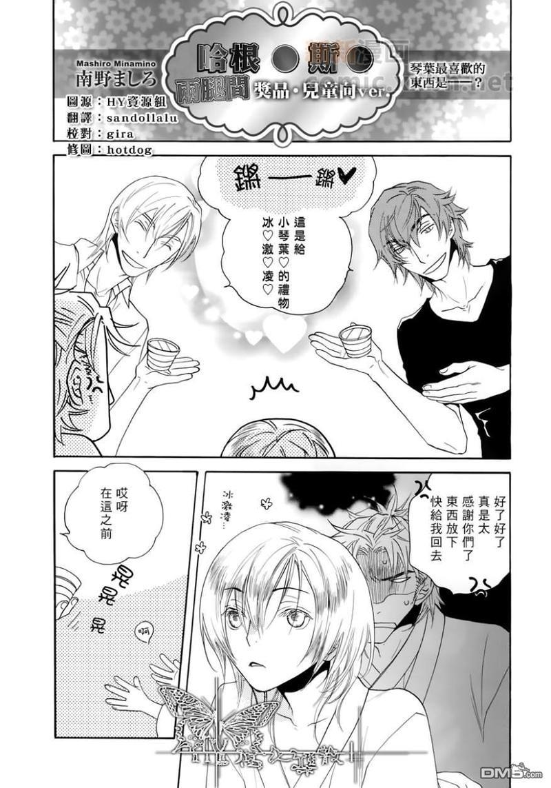 哈根〇斯两腿间奖品[耽美]韩漫全集-第1话无删减无遮挡章节图片 