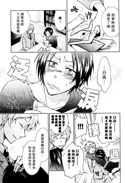 叶老师的一切[耽美]韩漫全集-第1话无删减无遮挡章节图片 
