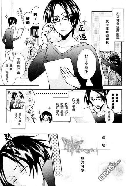叶老师的一切[耽美]韩漫全集-第1话无删减无遮挡章节图片 