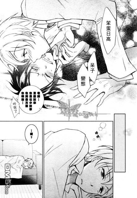 叶老师的一切[耽美]韩漫全集-第1话无删减无遮挡章节图片 