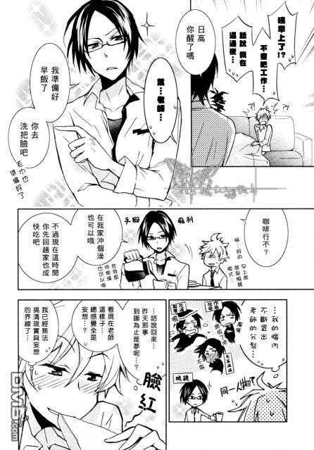 叶老师的一切[耽美]韩漫全集-第1话无删减无遮挡章节图片 