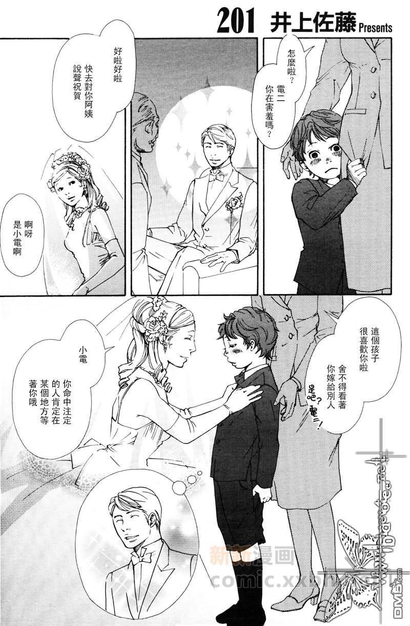 爱上坏坏学长!甜蜜篇[耽美]韩漫全集-第1话无删减无遮挡章节图片 