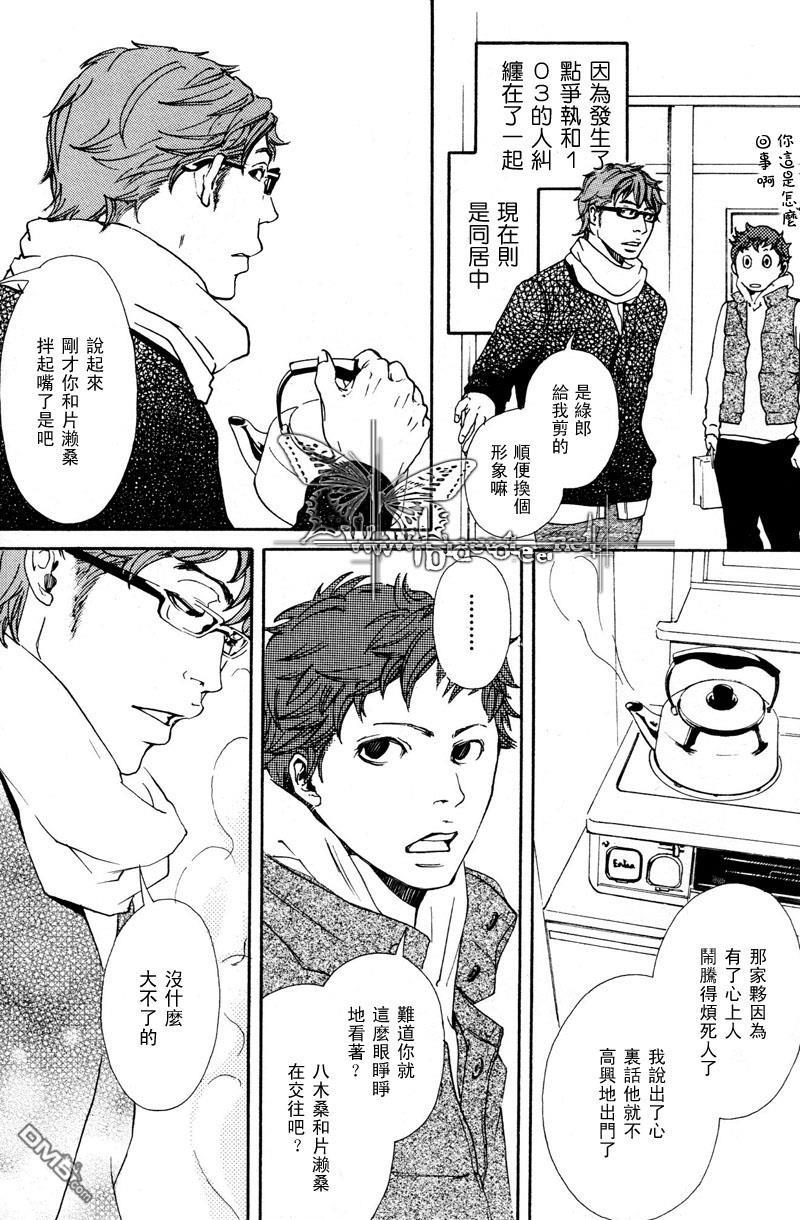 爱上坏坏学长!甜蜜篇[耽美]韩漫全集-第1话无删减无遮挡章节图片 