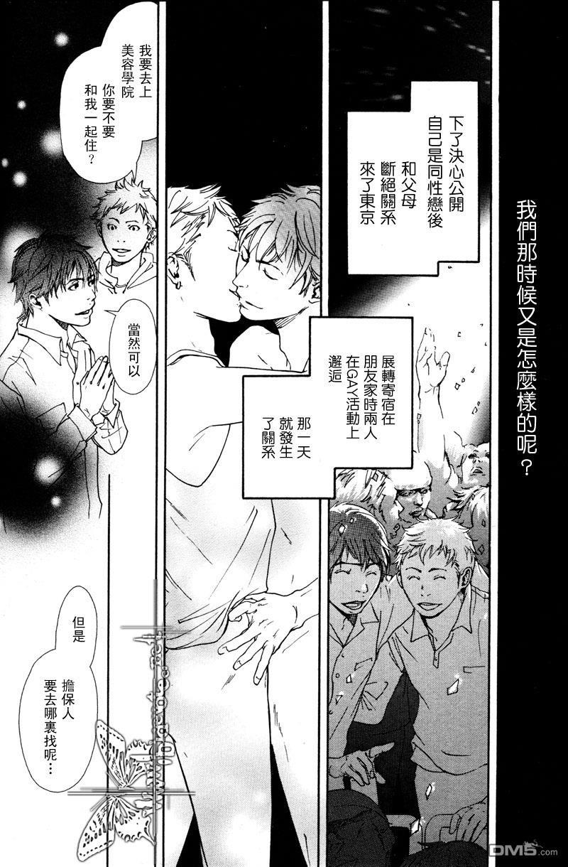 爱上坏坏学长!甜蜜篇[耽美]韩漫全集-第1话无删减无遮挡章节图片 