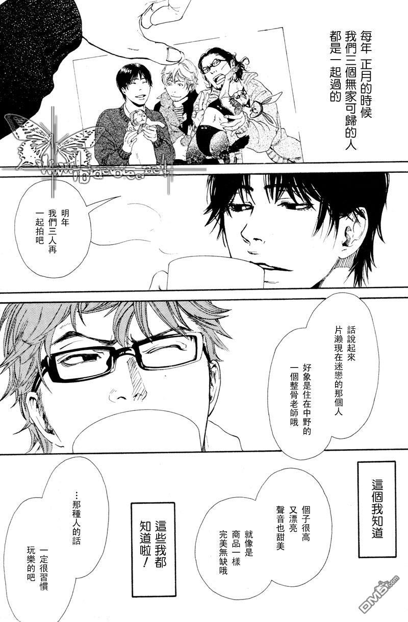 爱上坏坏学长!甜蜜篇[耽美]韩漫全集-第1话无删减无遮挡章节图片 