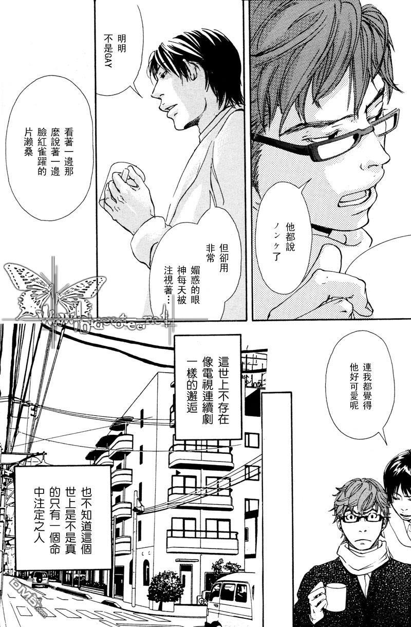 爱上坏坏学长!甜蜜篇[耽美]韩漫全集-第1话无删减无遮挡章节图片 