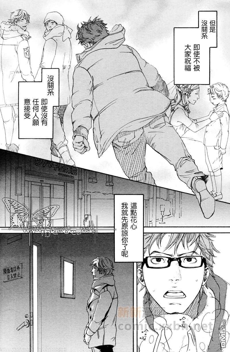 爱上坏坏学长!甜蜜篇[耽美]韩漫全集-第1话无删减无遮挡章节图片 