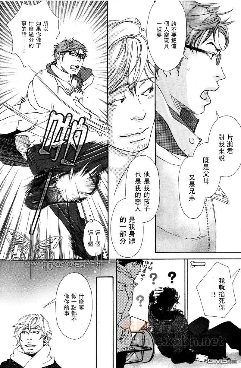 爱上坏坏学长!甜蜜篇[耽美]韩漫全集-第1话无删减无遮挡章节图片 