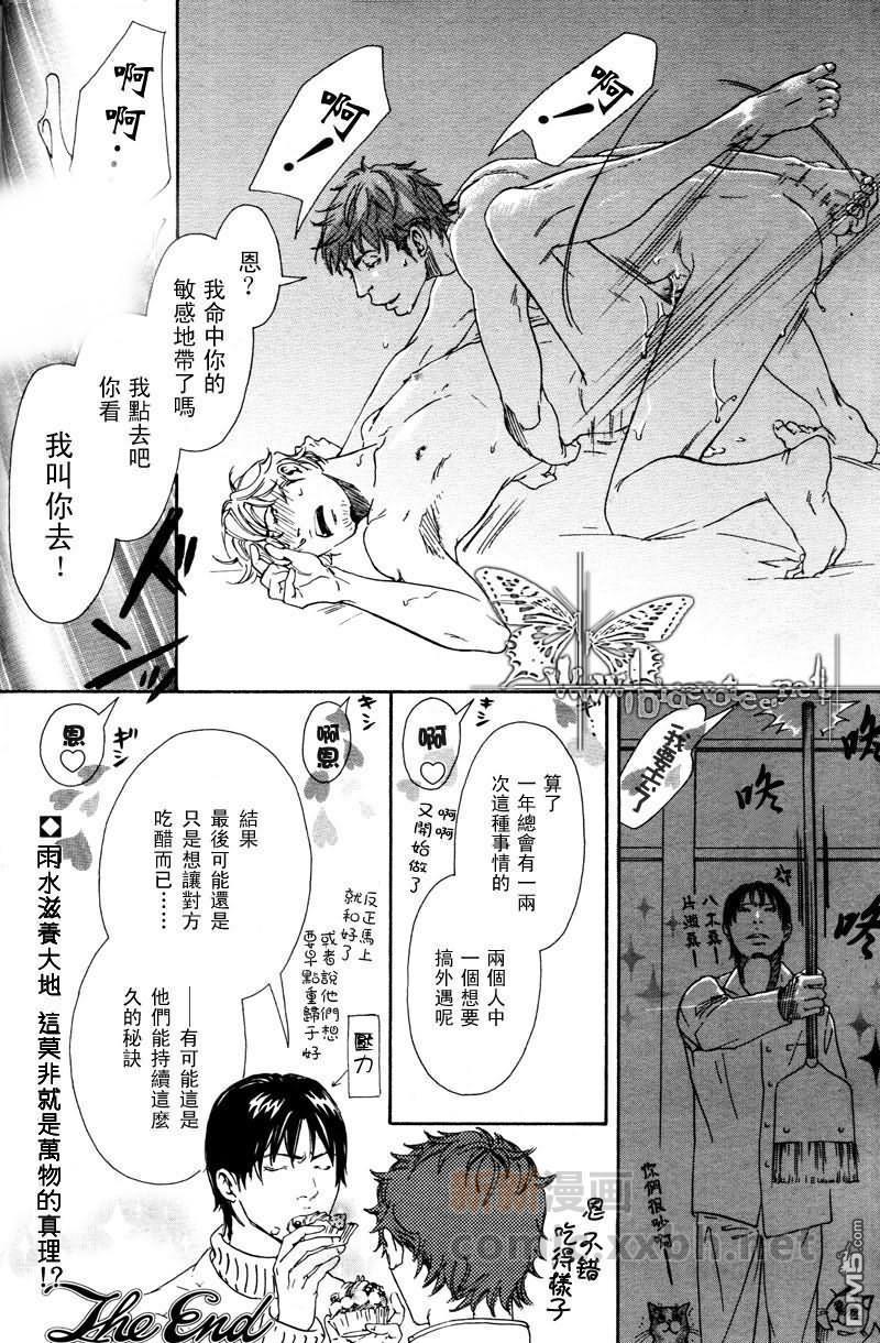 爱上坏坏学长!甜蜜篇[耽美]韩漫全集-第1话无删减无遮挡章节图片 