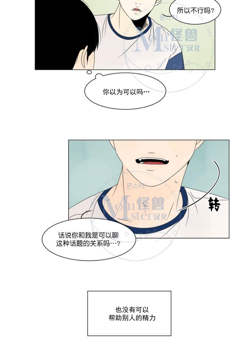 2班李喜舒[耽美]韩漫全集-第5话无删减无遮挡章节图片 