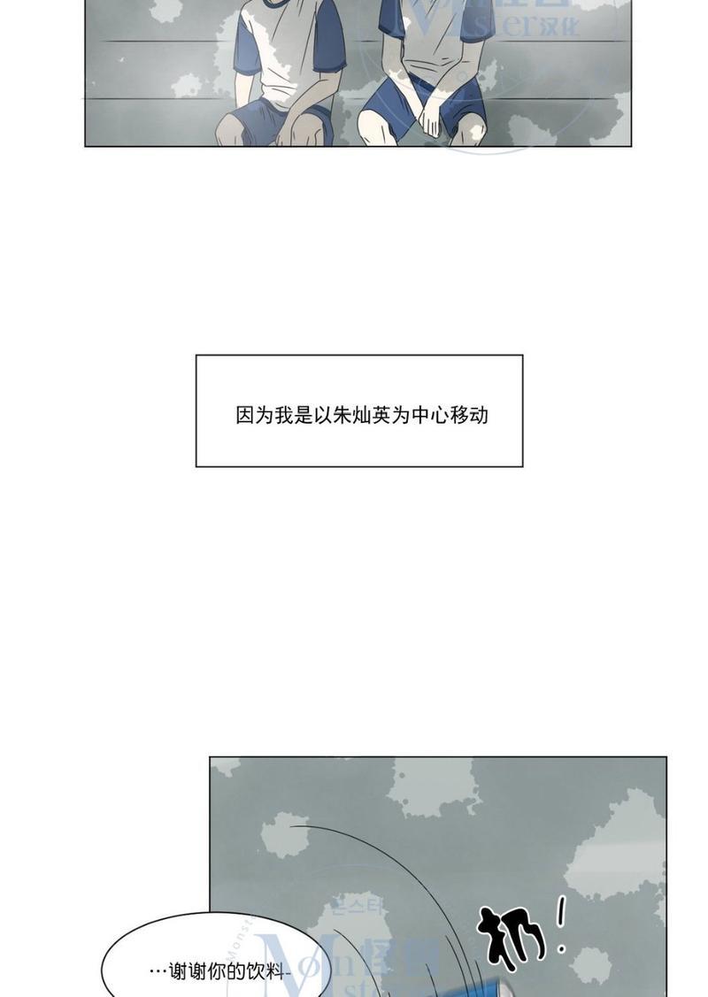 2班李喜舒[耽美]韩漫全集-第5话无删减无遮挡章节图片 