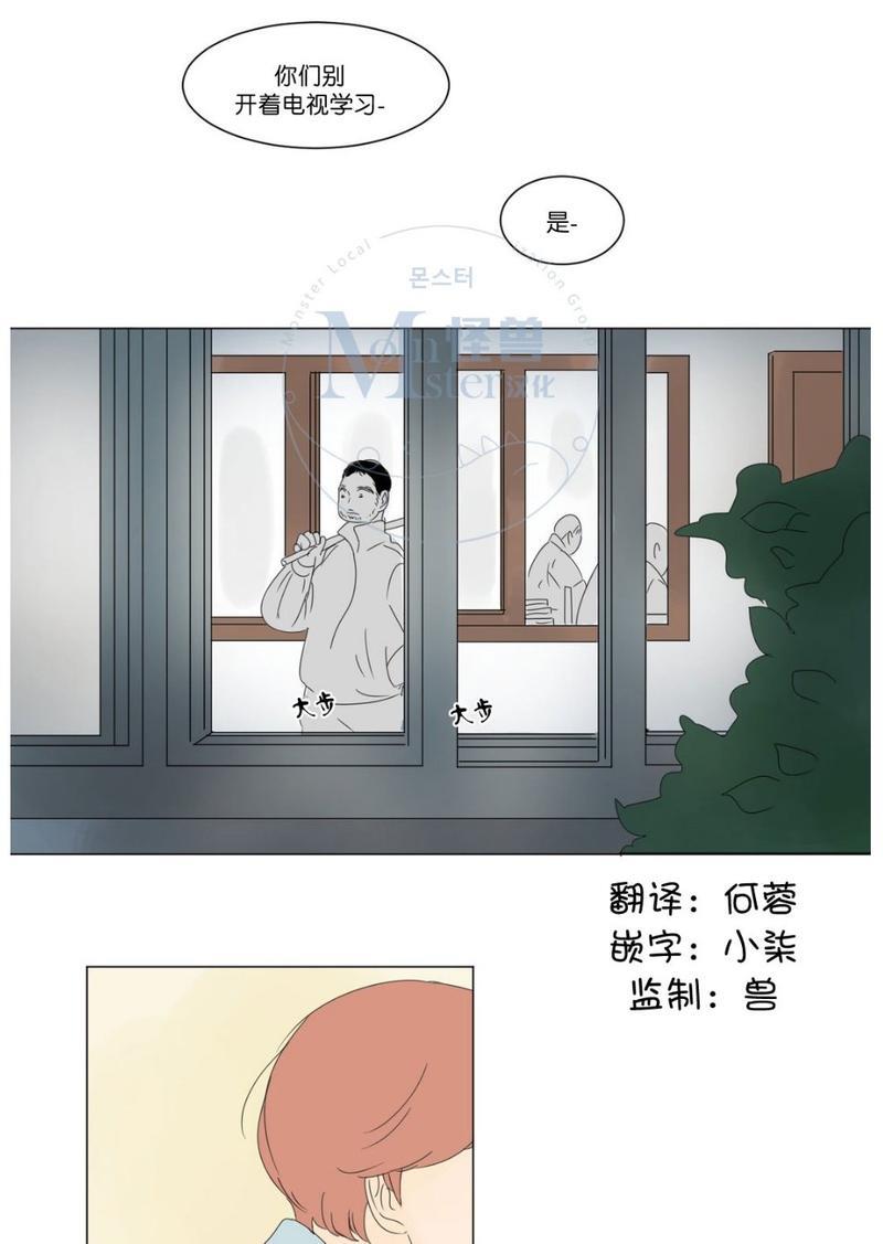 2班李喜舒[耽美]韩漫全集-第6话无删减无遮挡章节图片 