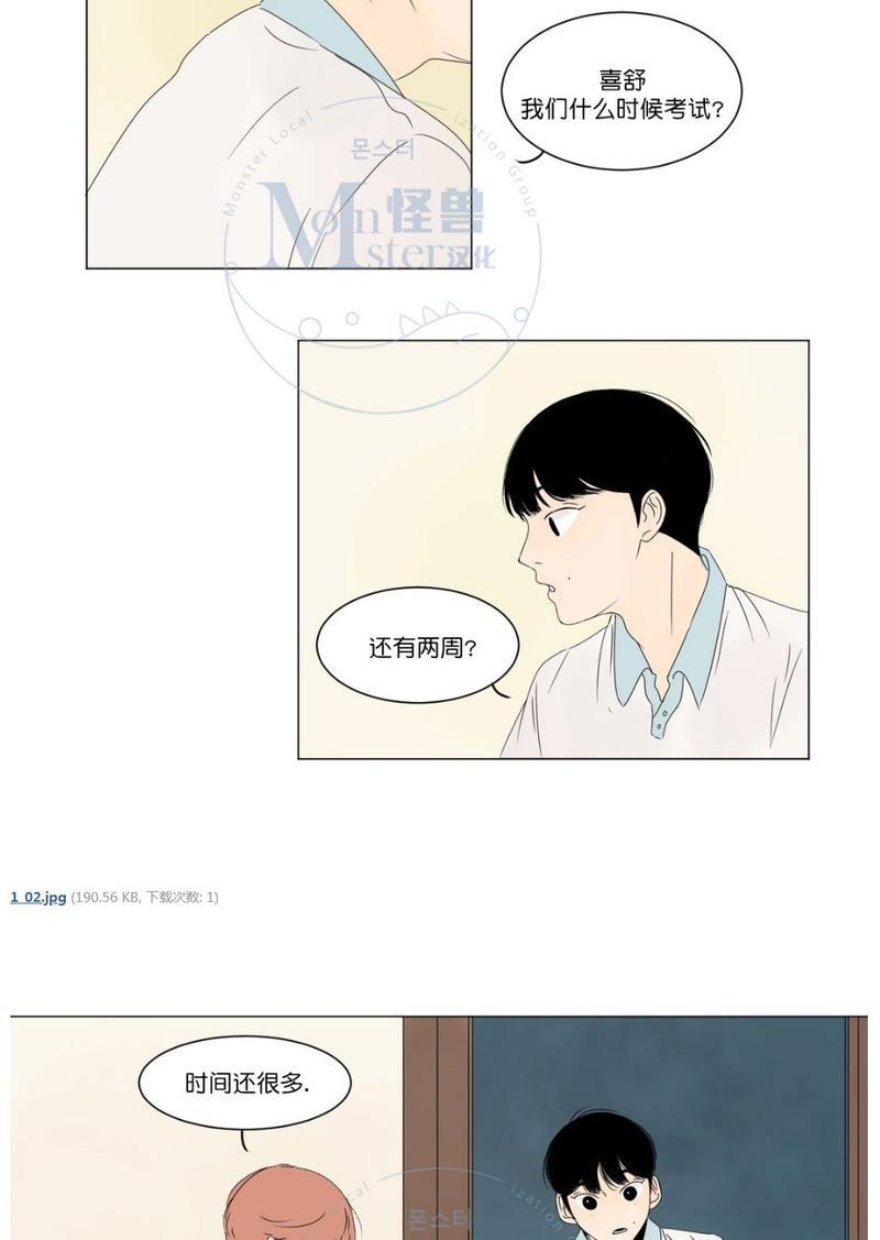 2班李喜舒[耽美]韩漫全集-第6话无删减无遮挡章节图片 