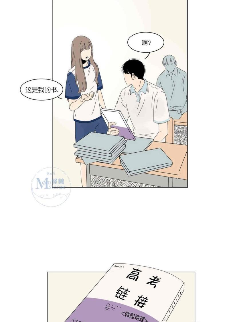 2班李喜舒[耽美]韩漫全集-第11话无删减无遮挡章节图片 